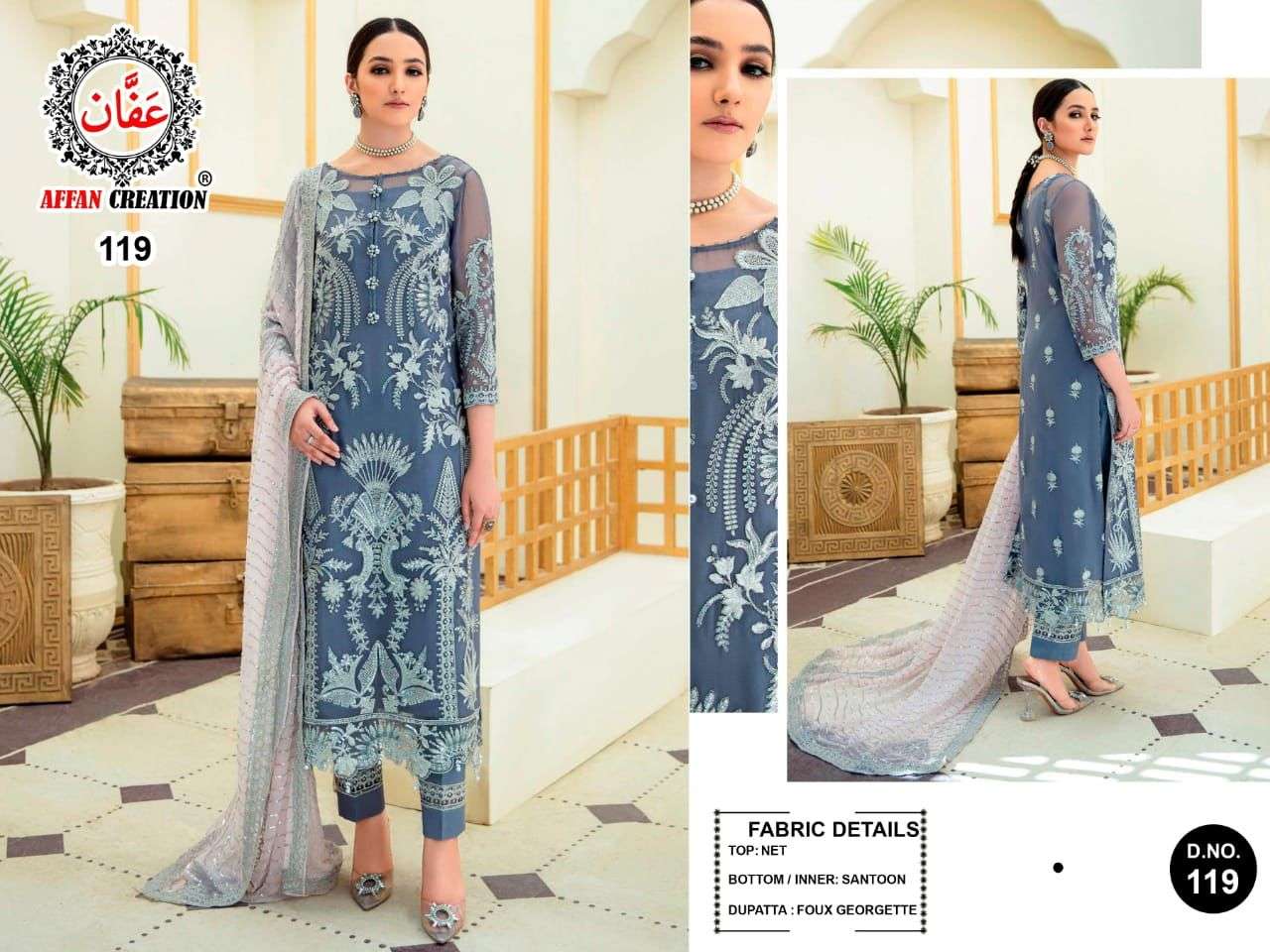 affan-creation 119 butterfly net attractive look salwar suits collection online supplier surat