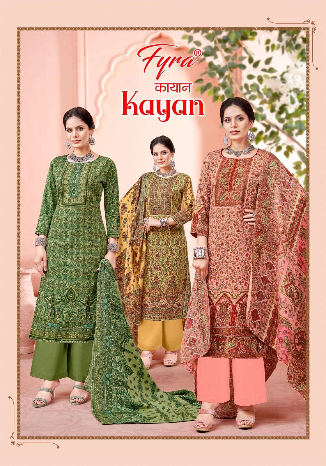 fyra designing kayan latest wedding wear pakistani salwar kameez wholesaler surat gujarat