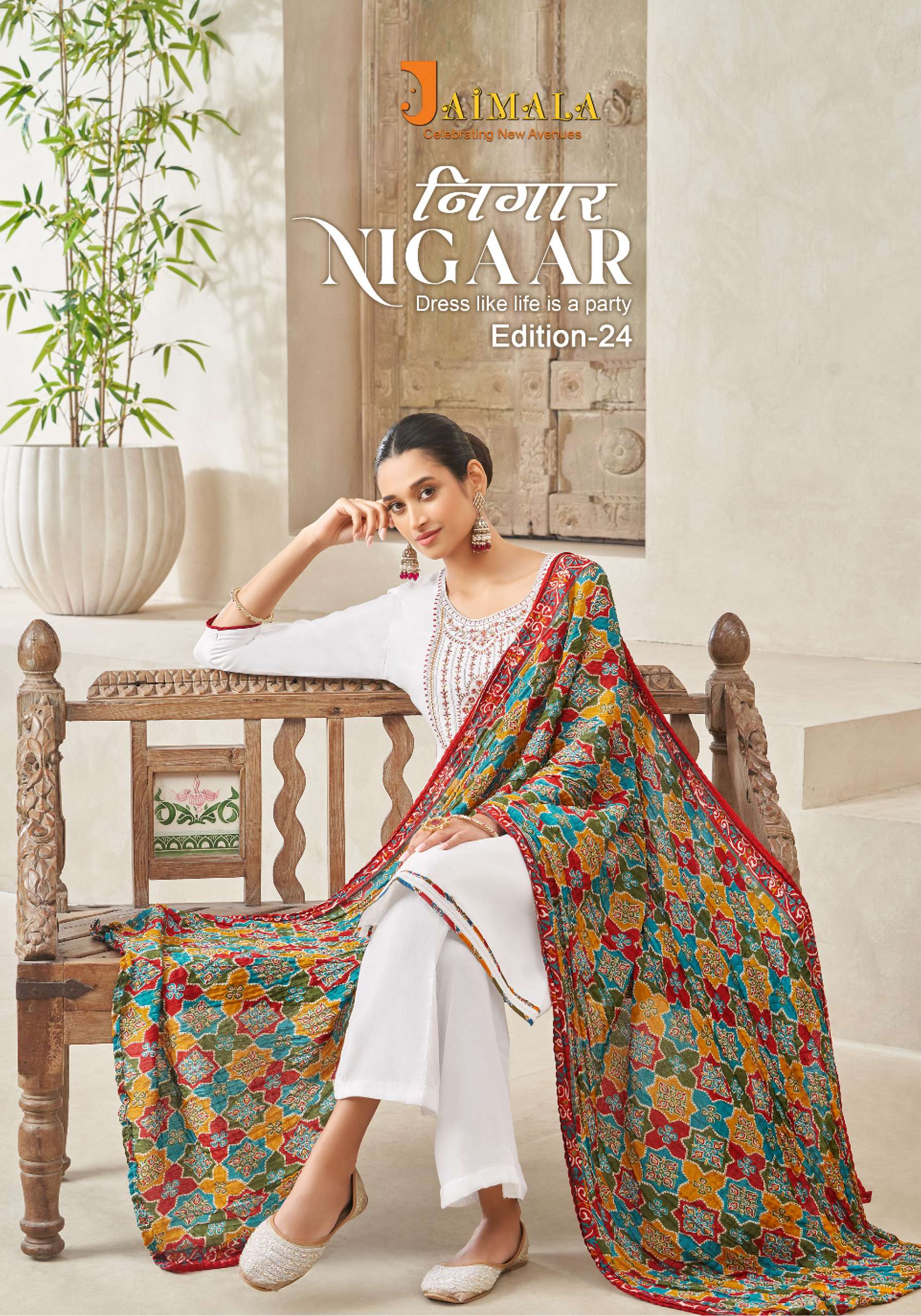 nigaar vol-24 jaimala alok suit series latest fancy salwar kameez wholesaler surat gujarat