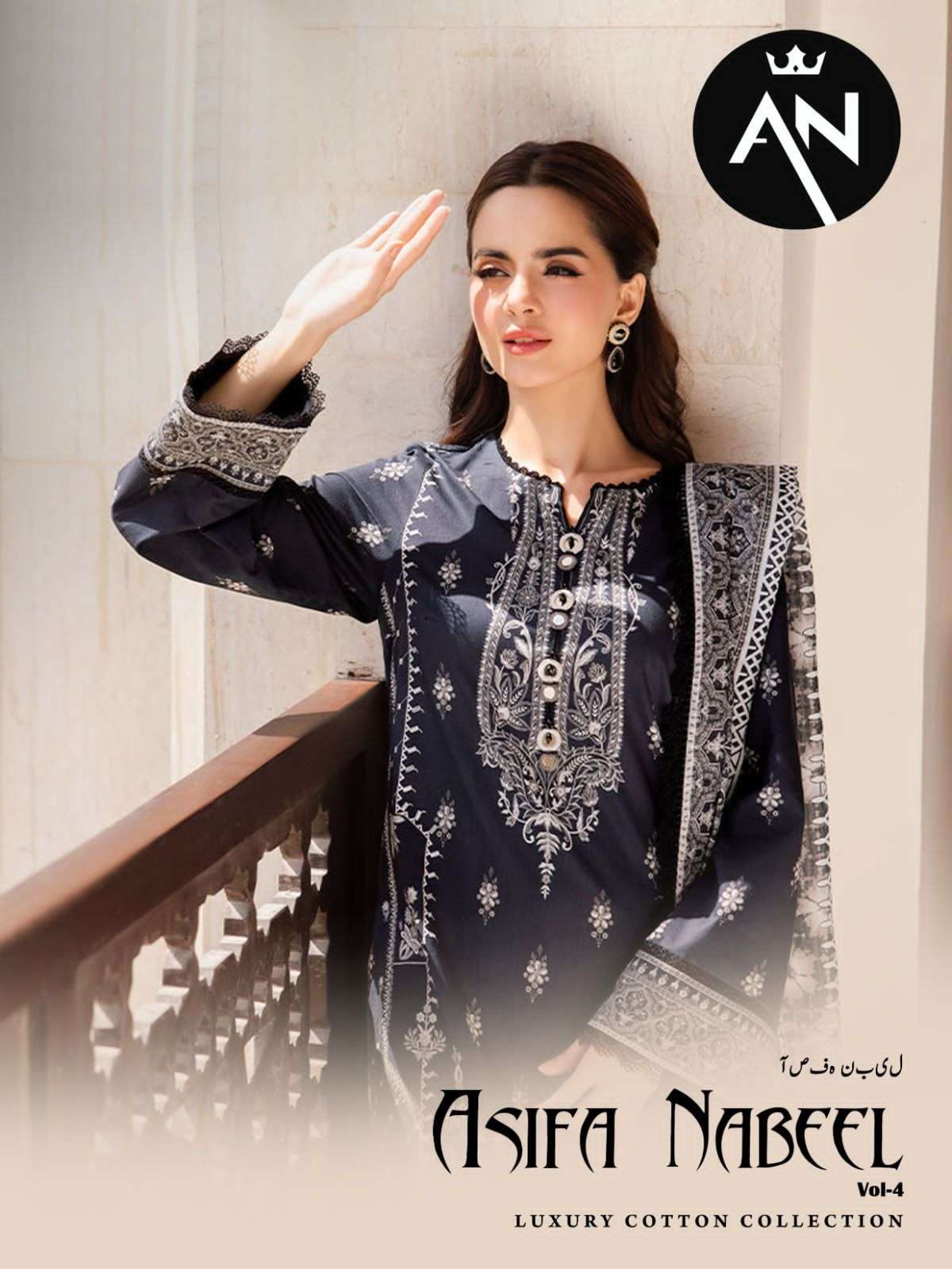 asifa nabeel vol-4 by asifa nabeel 4001-4006 series pakistani designer cotton salwar kameez catalogue manufacturer surat