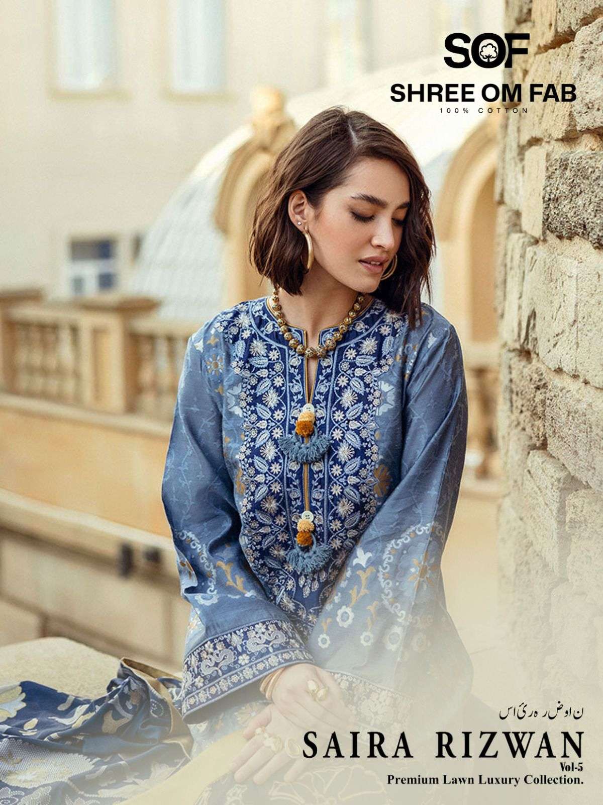 shree om fab saira rizwan vol 5 fancy designer pure lawn salwar kameez online purchasing surat gujarat 