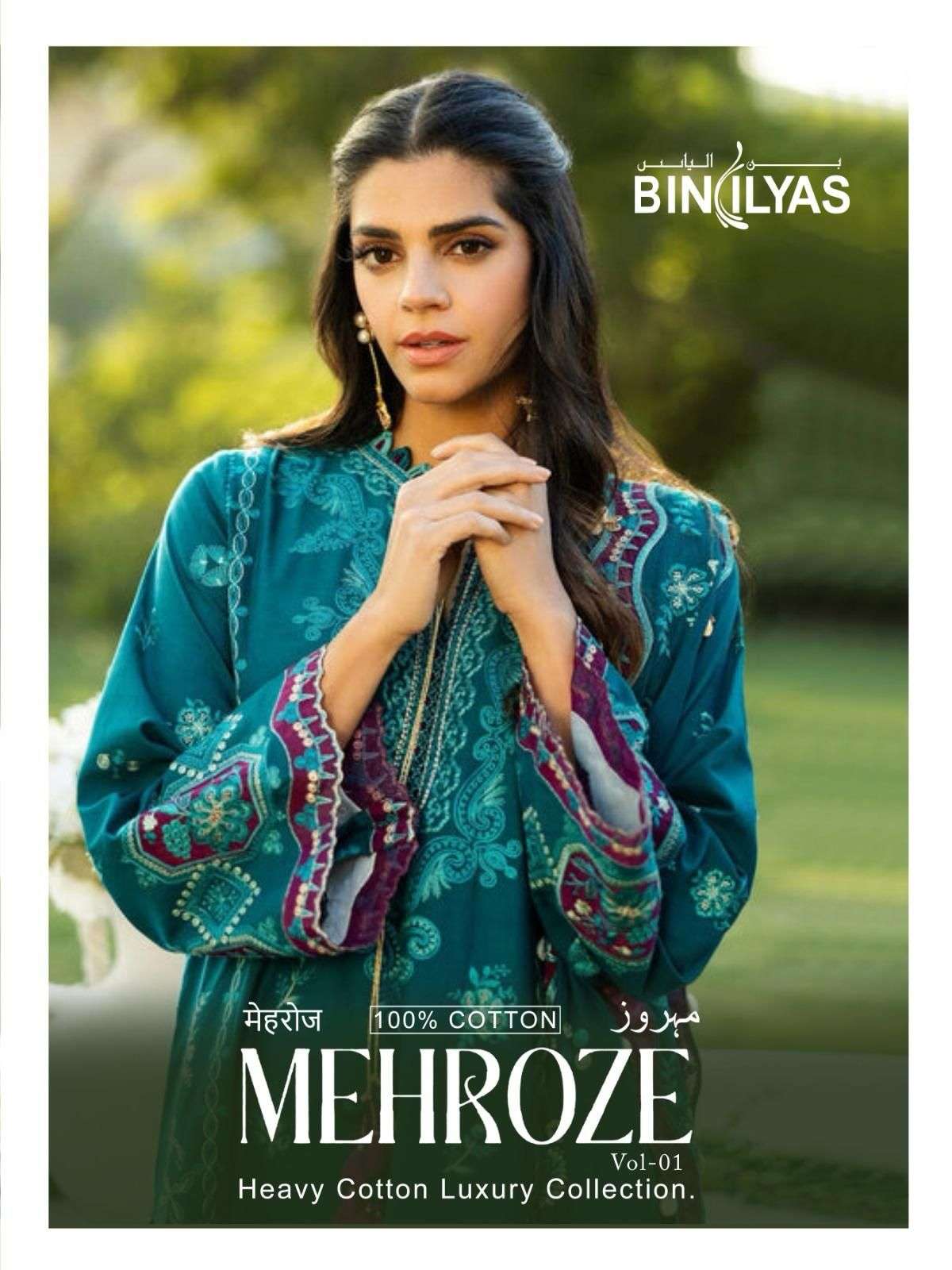 mehroze vol 1 by Binilays exclusive designer pakistani wear unstitched salwar kameez best online price surat