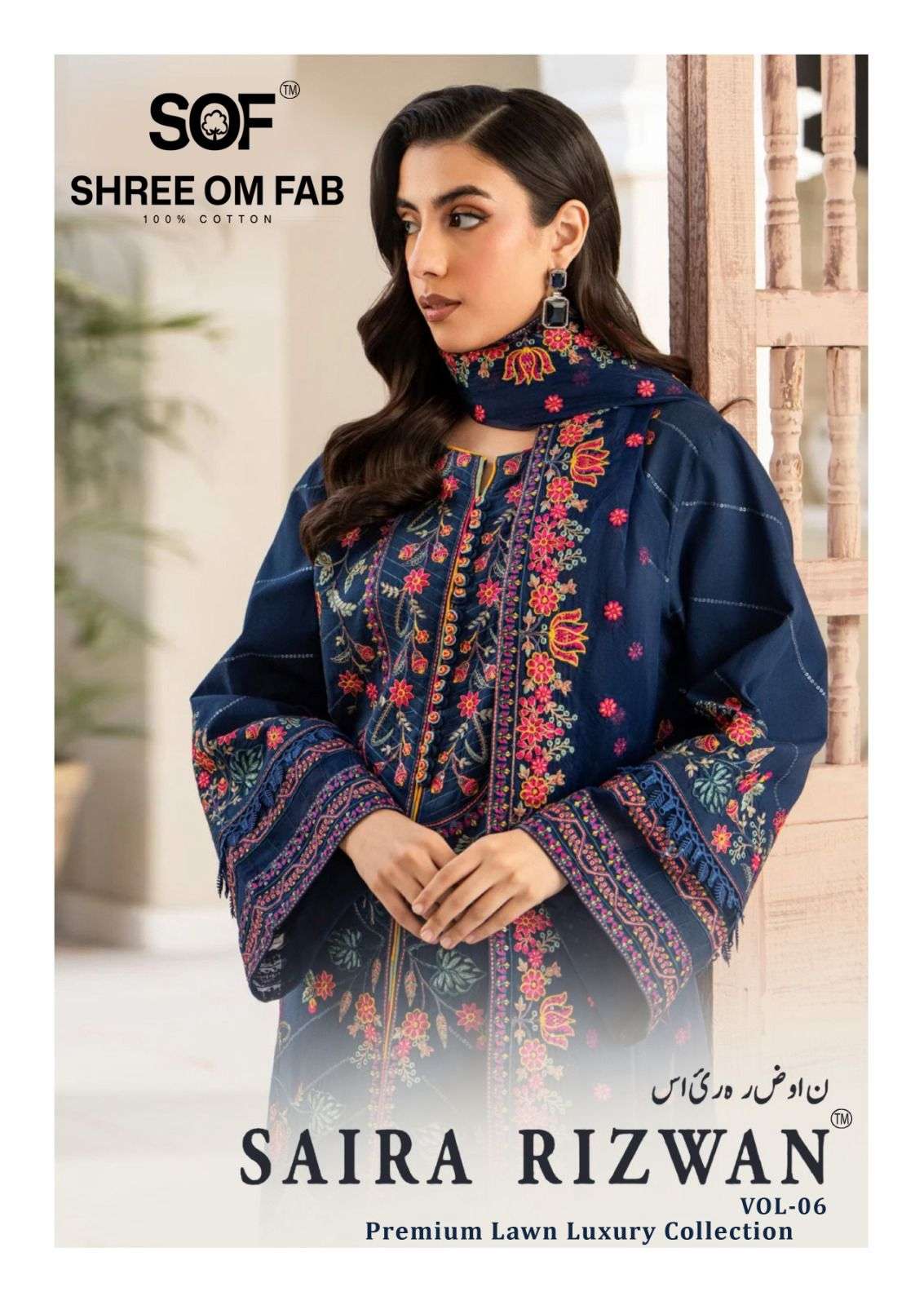 saira rizwan vol 6 by shree om fab 6001-6006 series exclusive designer ready to unstitched pakistani wear salwar kameez buy online surat