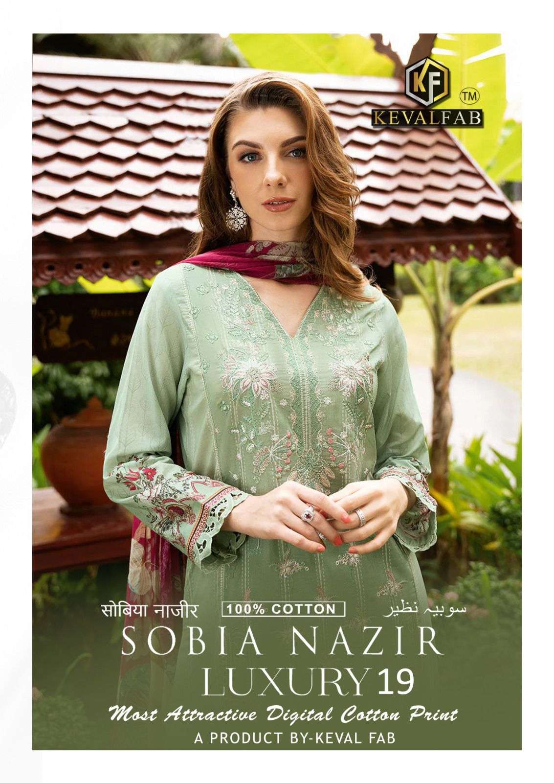 sobia nazir vol-19 by keval fab cotton designer readymade pakistani salwar kameez wholesaler surat