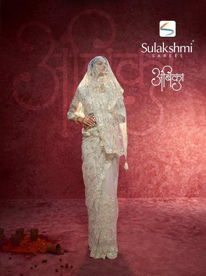 ambika by sulakshmi 4201-4209 series party wear fancy saree wholesale price surat