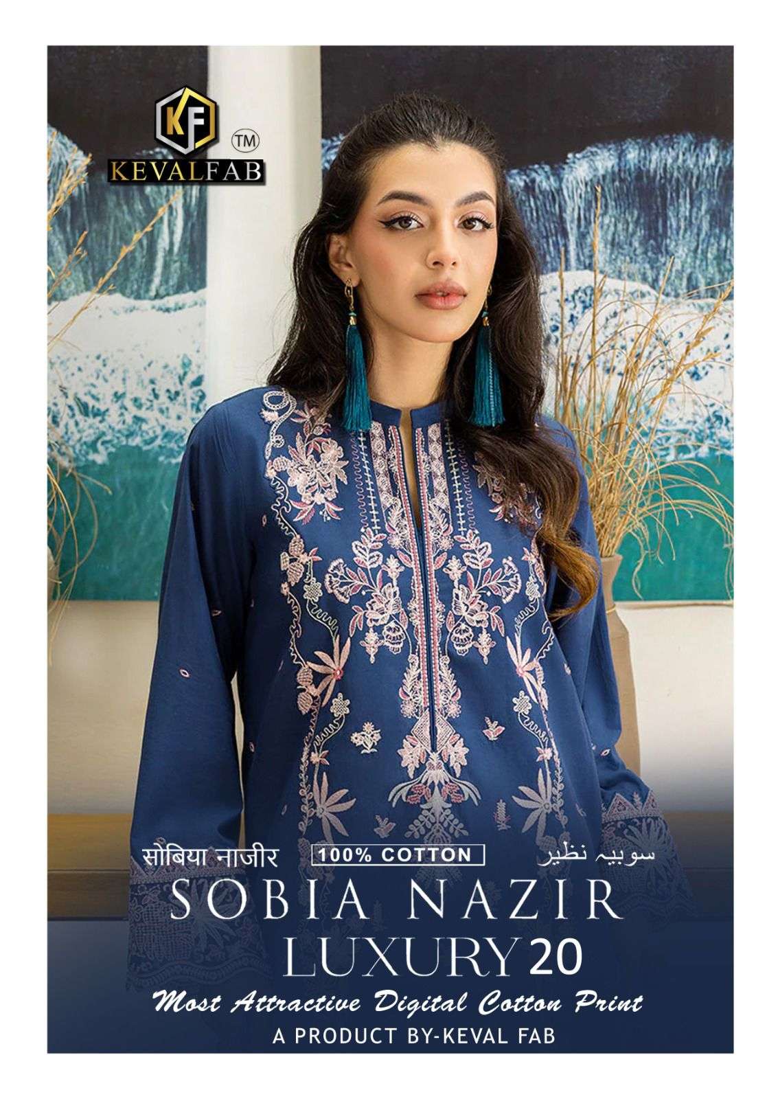 sobia najir vol 20 by keval fab 20001-20006 series heavy cotton printed salwar kameez wholesale price surat
