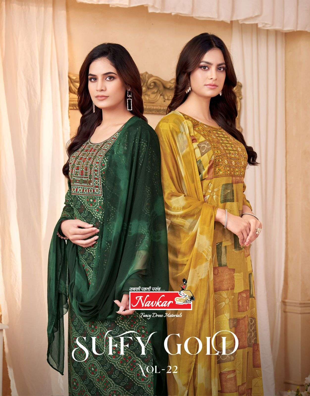 suffy gold vol-22 by navkar 2201-2208 series capsule printed readymade salwar kameez wholesale price surat