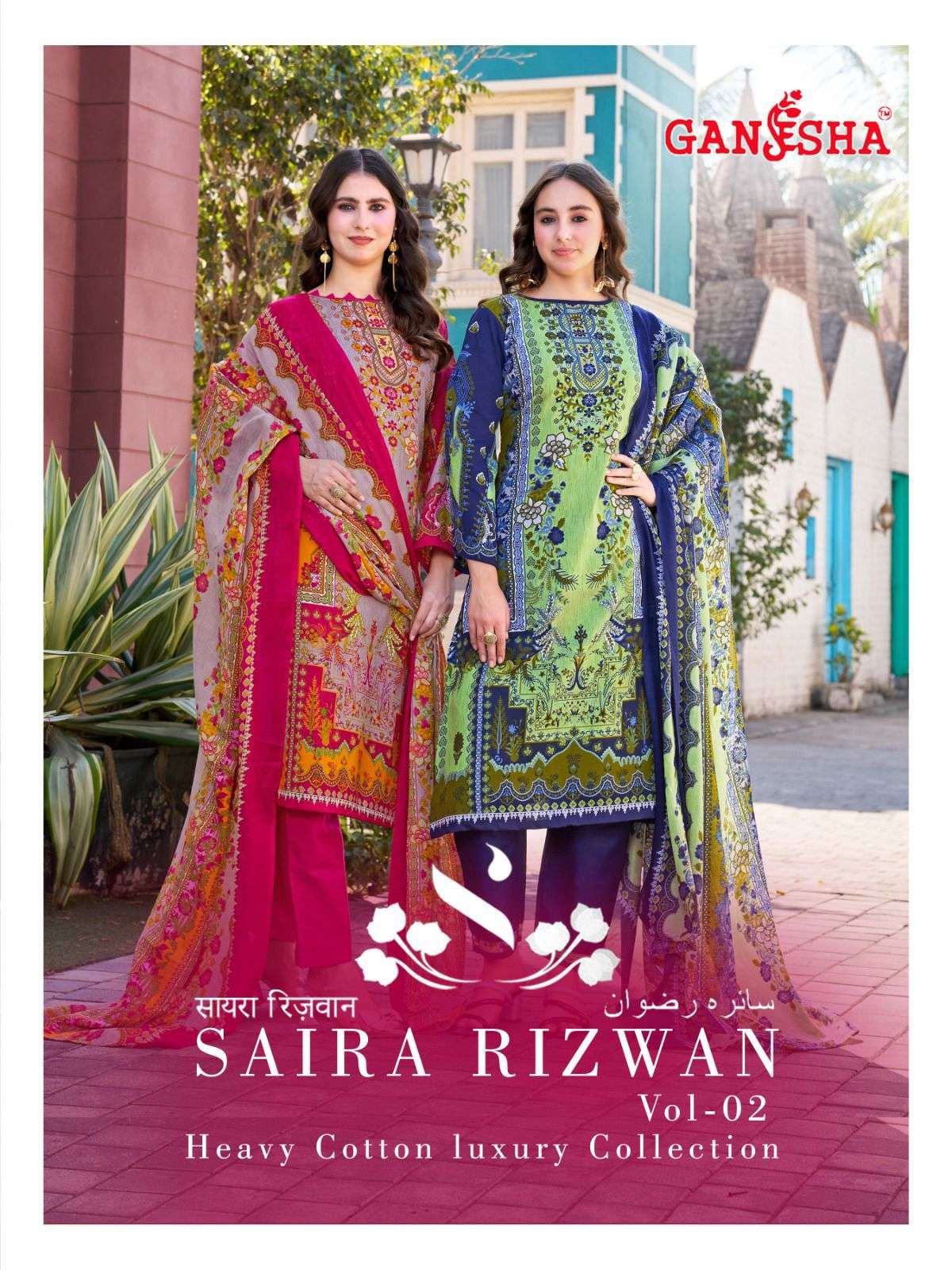saira rizwan vol-2 by falak 2007-2014 series digital printed cotton salwar kameez wholesale price surat