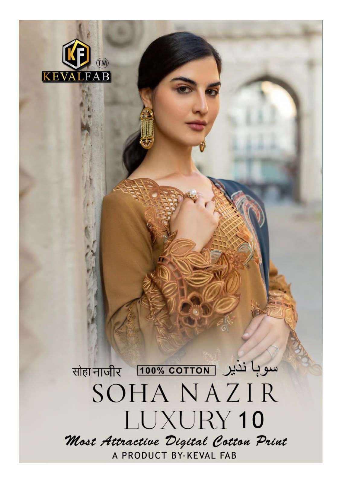 soha nazir vol-10 by keval fab latest designer printed cotton salwar kameez wholesale price surat