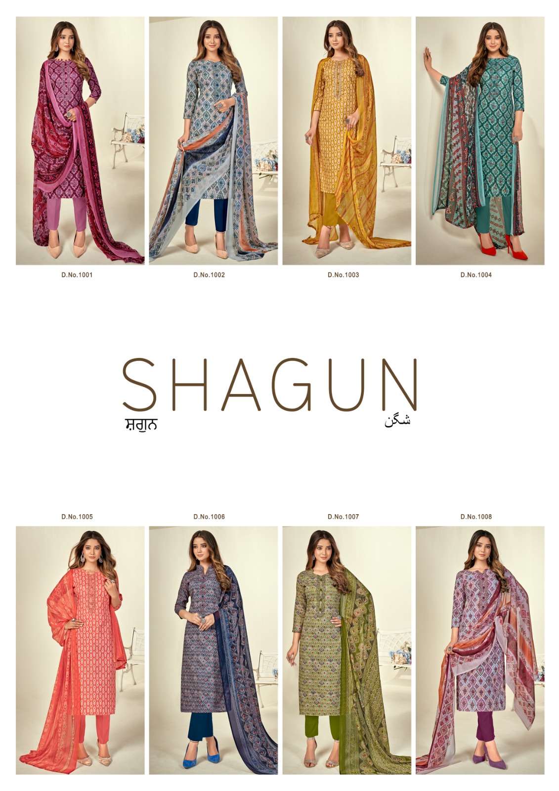 shagun by kavyakala couture indian designer dress material catalogue latest catalogue in surat