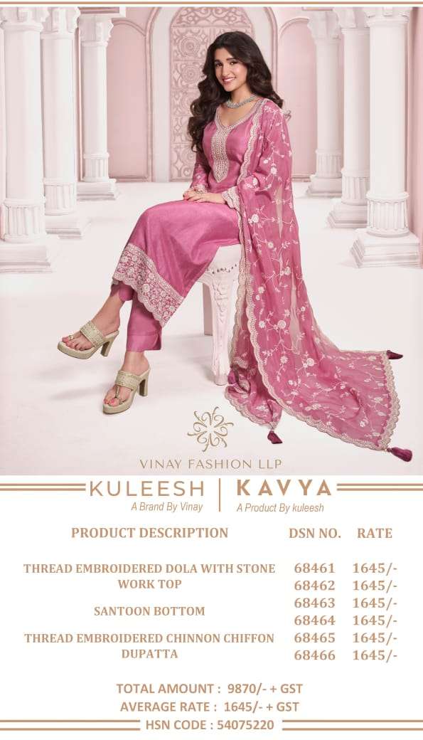 kavya by vinay fashion 69091-69096 series heavy designer indian party wear suits catalogue manufacturer surat gujarat 