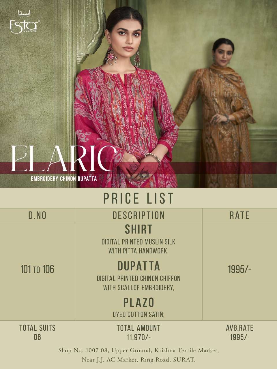 elaric by esta designs 101-106 series exclusive designer salwar kameez catalogue manufacturer surat gujarat 
