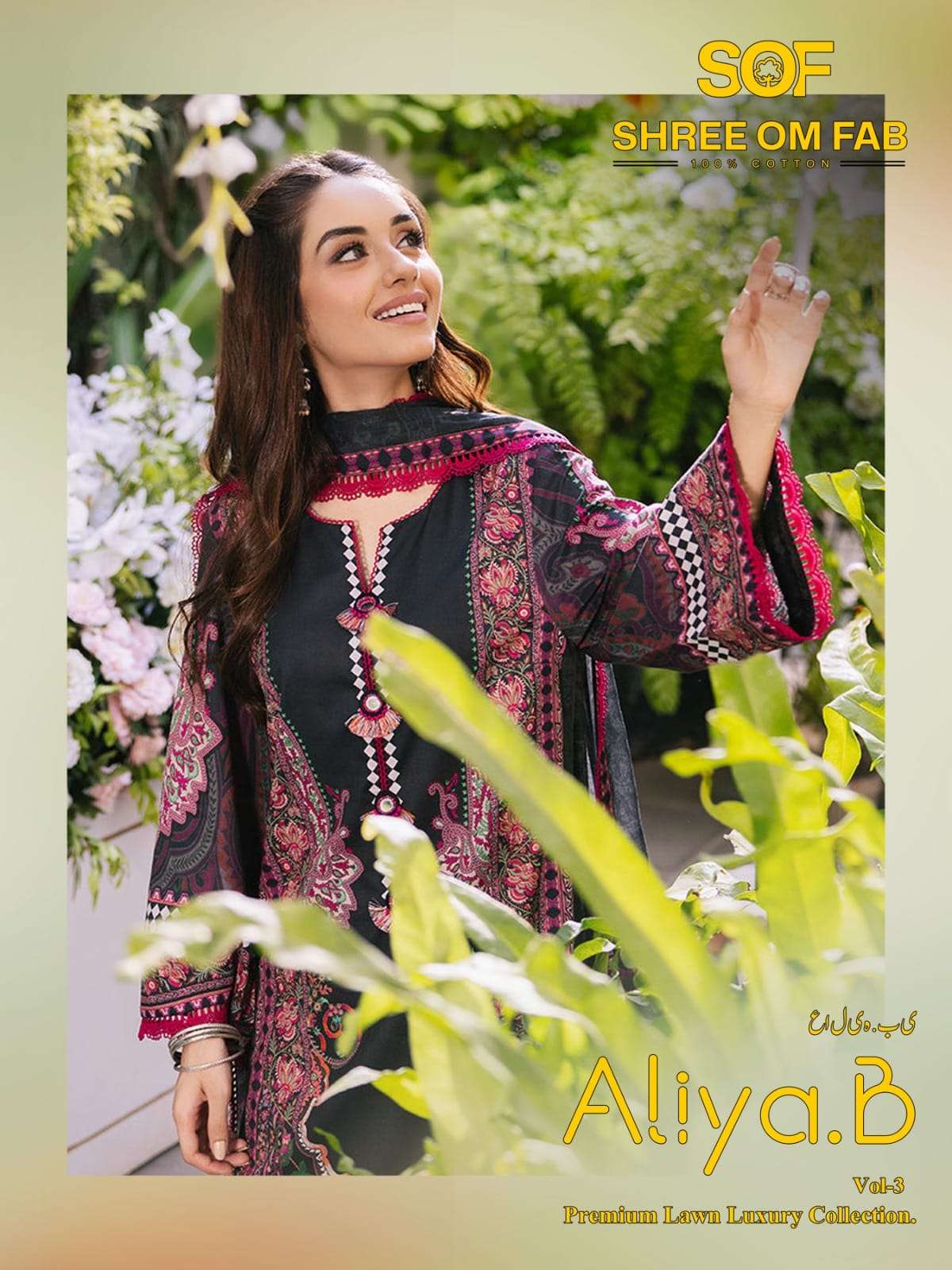 aliya b vol-3 by shree om fab 3001-3006 series latest designer pakistani suits material catalogue surat 