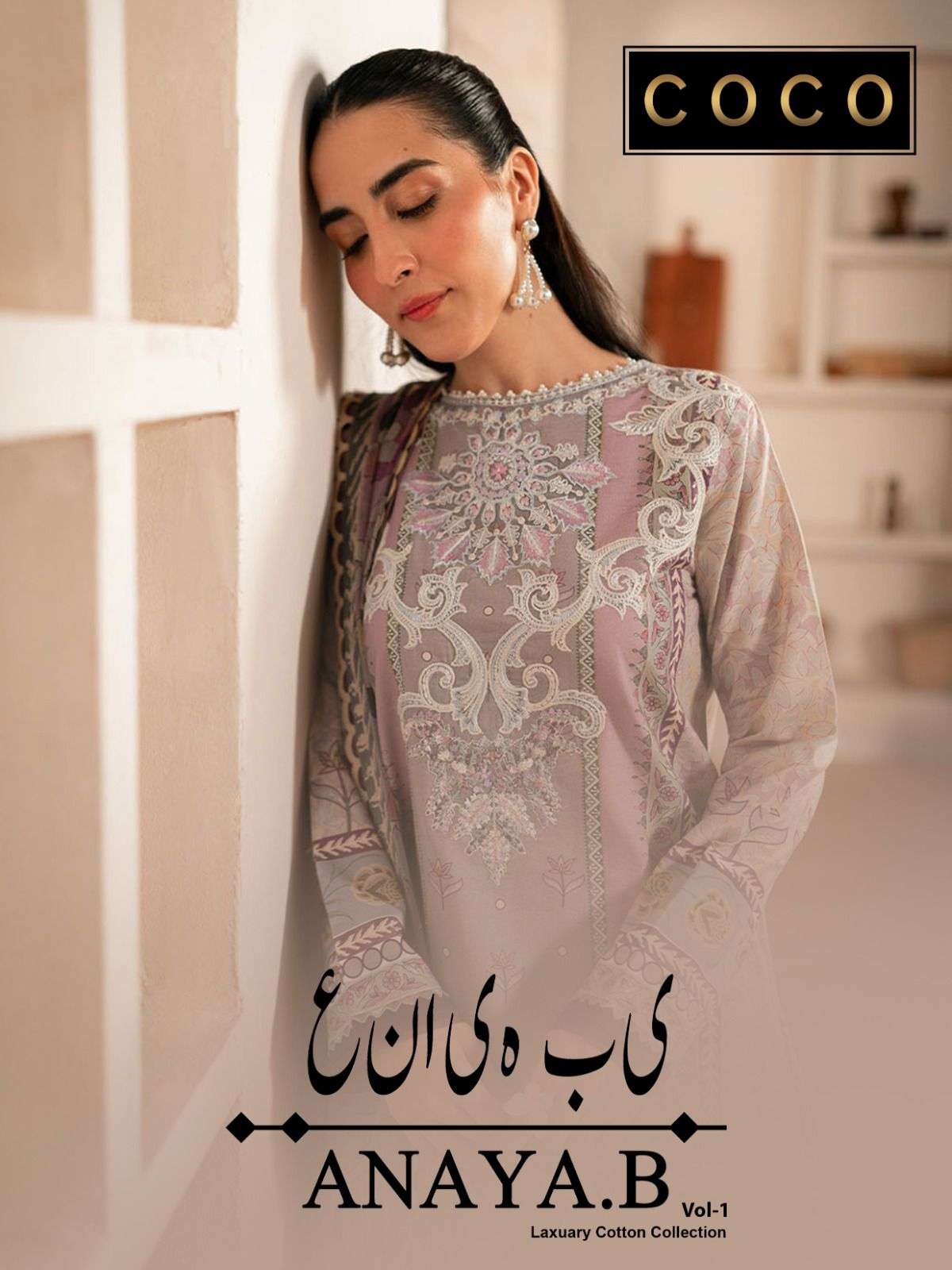 anaya.b by coco 1001-1006 series pure cotton pakistani salwar suits catalogue wholesaler surat 