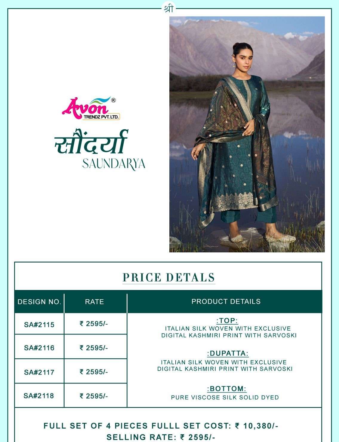 saundarya by avon trendz 2115-2118 series italian viscose silk salwar kameez party wear suits catalogue surat 