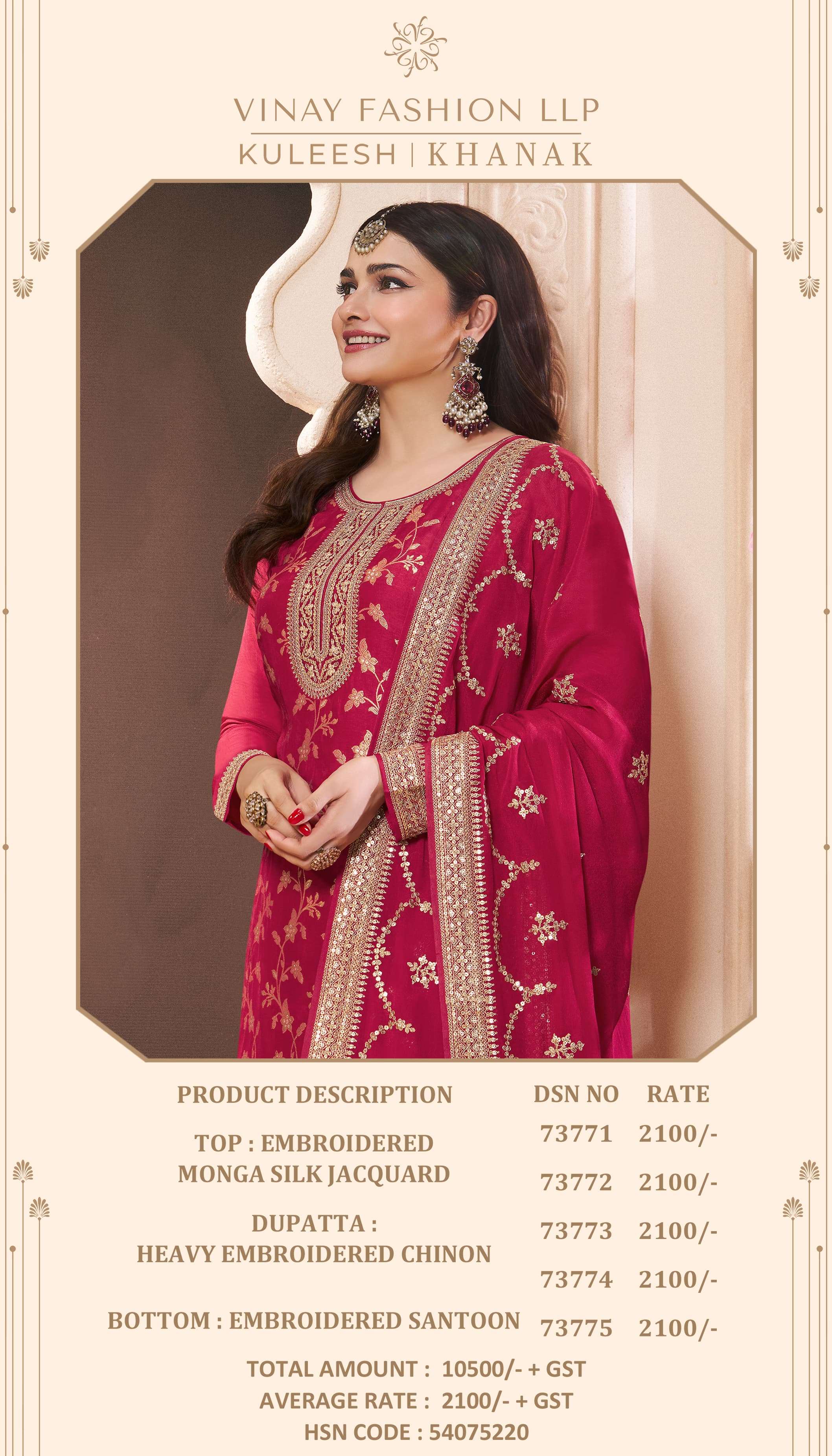 khanak by vinay fashion kuleesh 73771-73775 series indian designer party wear salwar suits catalogue wholesale surat 