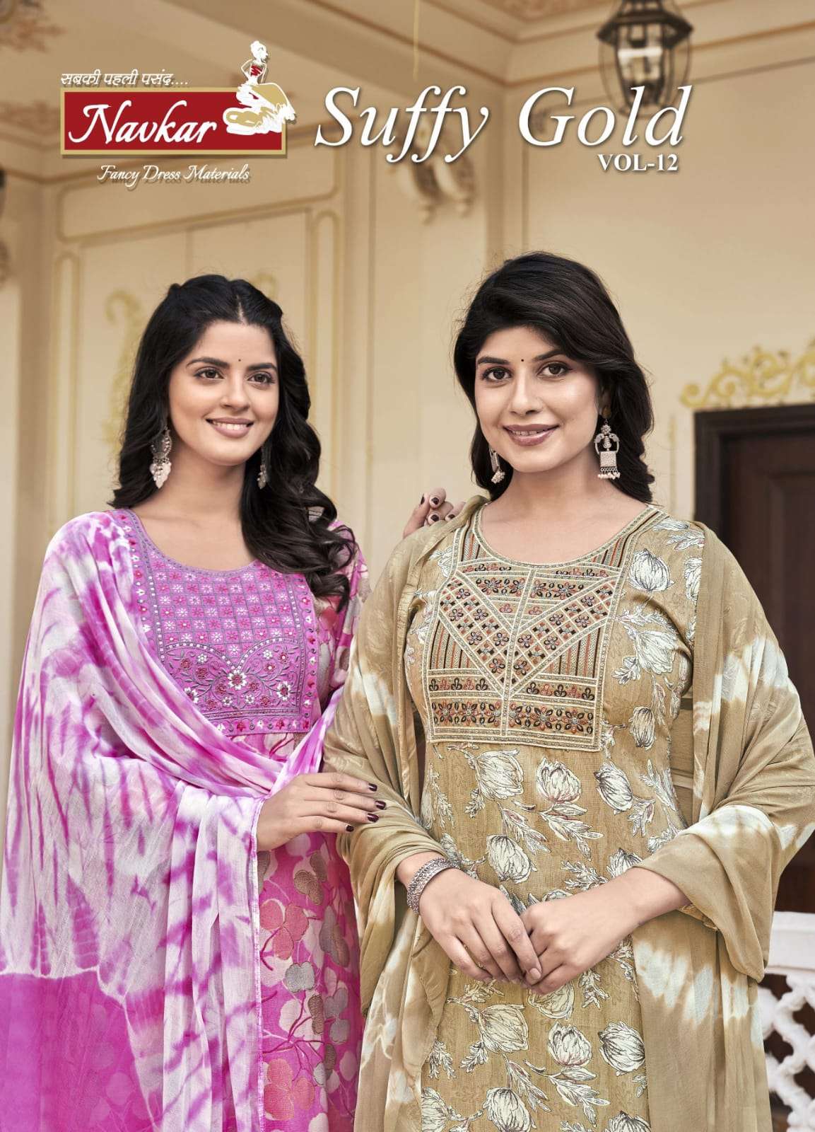 navkar suffy gold vol-12 12001-12008 colours readymade salwar suits catalogue online purchasing surat gujarat