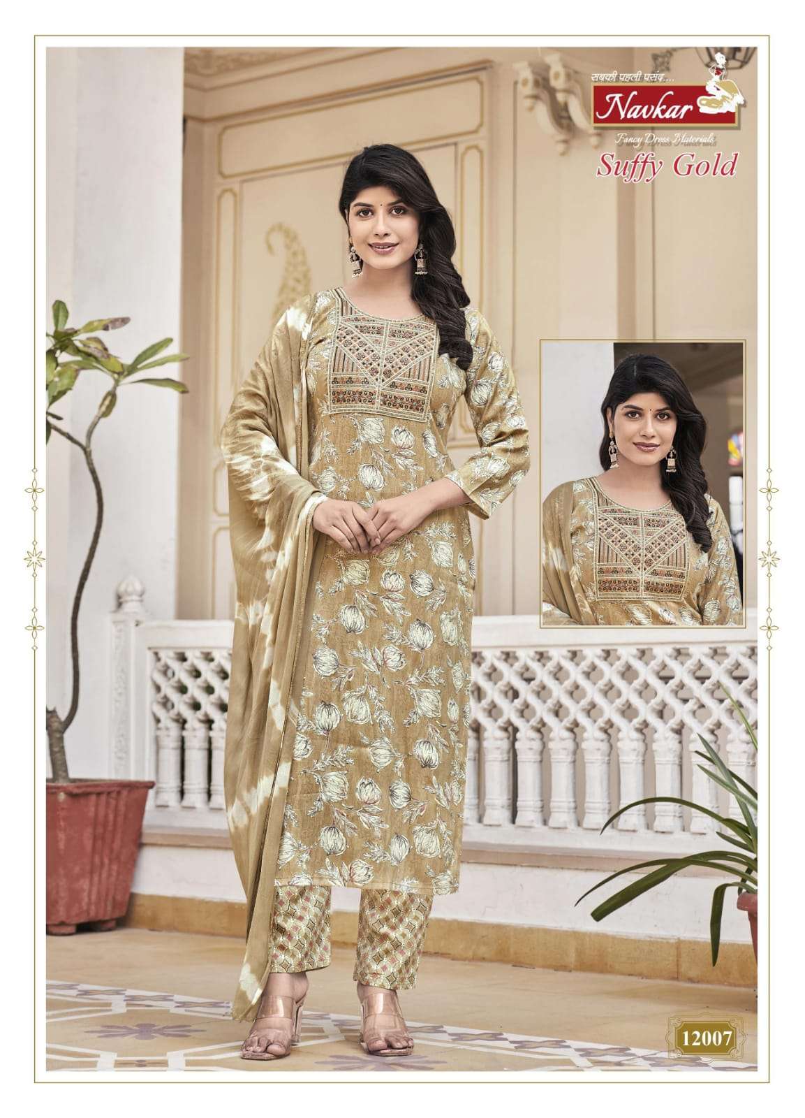 navkar suffy gold vol-12 12001-12008 colours readymade salwar suits catalogue online purchasing surat gujarat