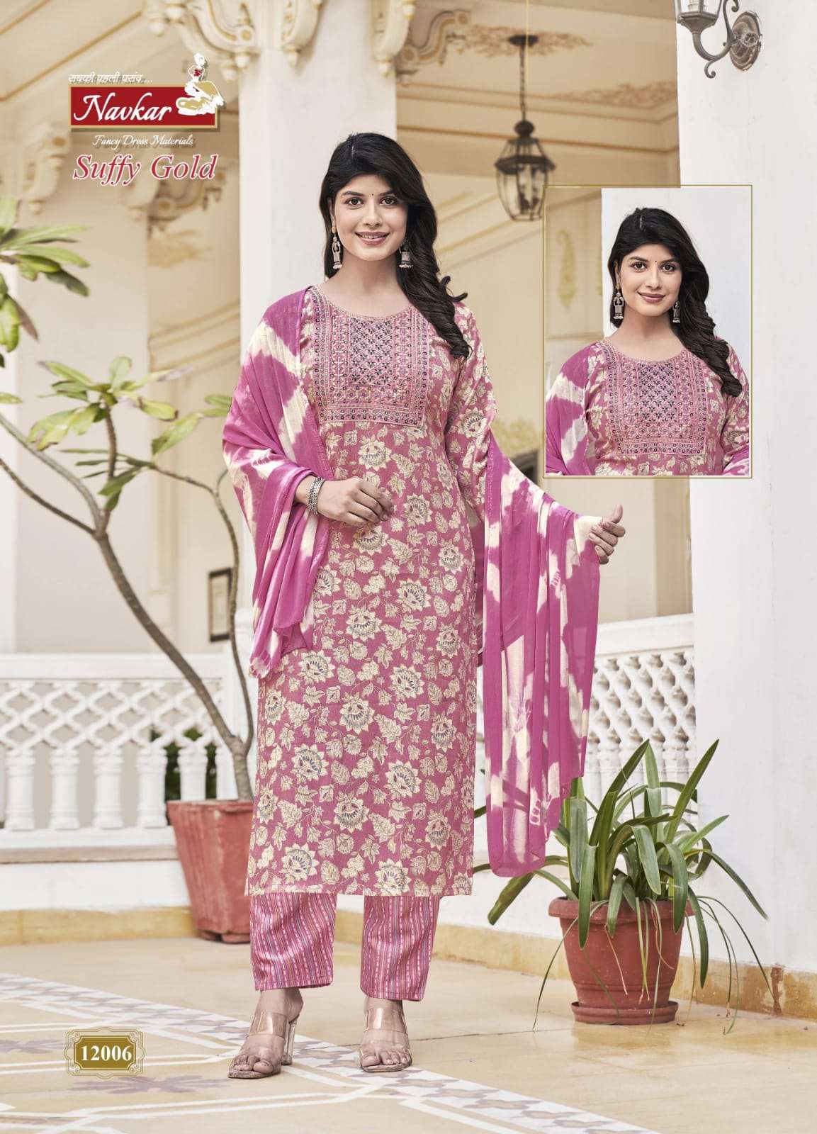 navkar suffy gold vol-12 12001-12008 colours readymade salwar suits catalogue online purchasing surat gujarat