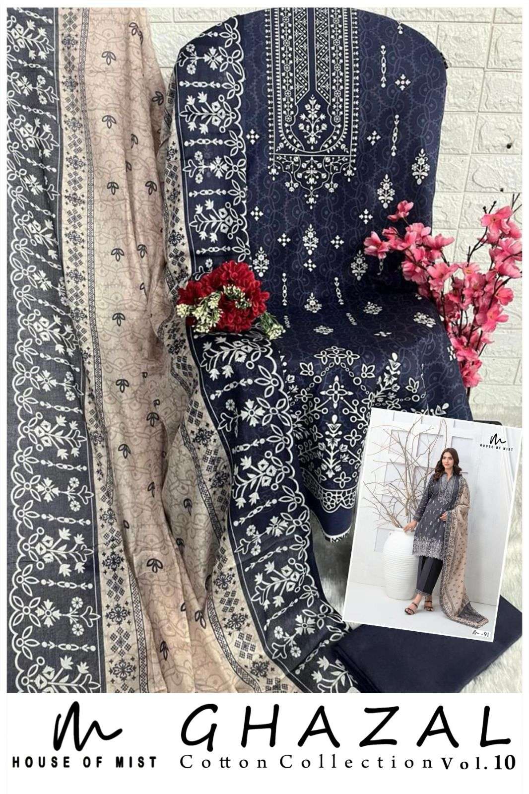 house of mist ghazal vol 10 91-96 series pure cotton summer special salwar kameez catalogue buy best rate surat 